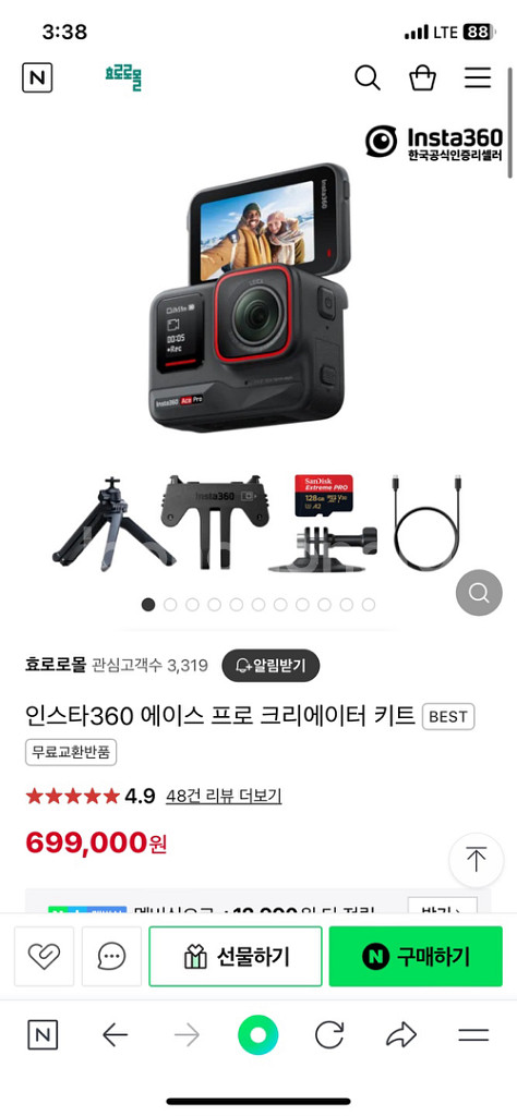 미개봉 인스타360 에이스프로 acepro 팝니다--2
