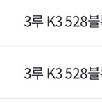 기아타이거즈 5/1 경기 528구역 양도