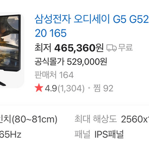 삼성 오디세이g5 ips 32인치