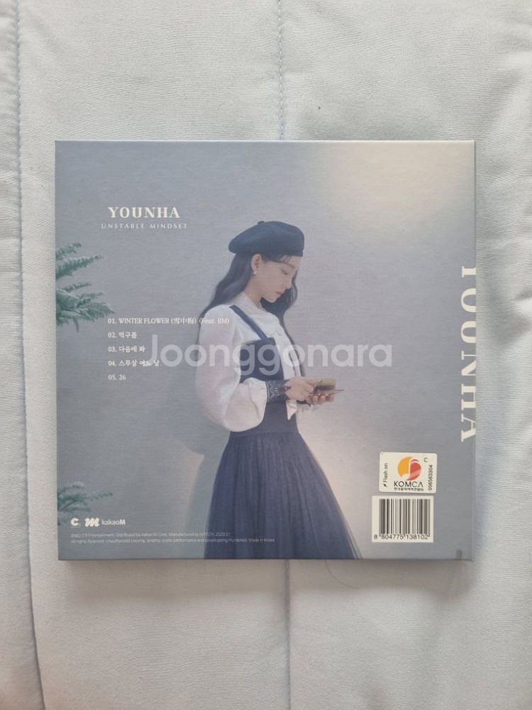 윤하 Unstableset 언스마 (개봉)--1