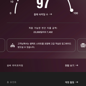 메리어트 포인트 10만 포인트 팝니다