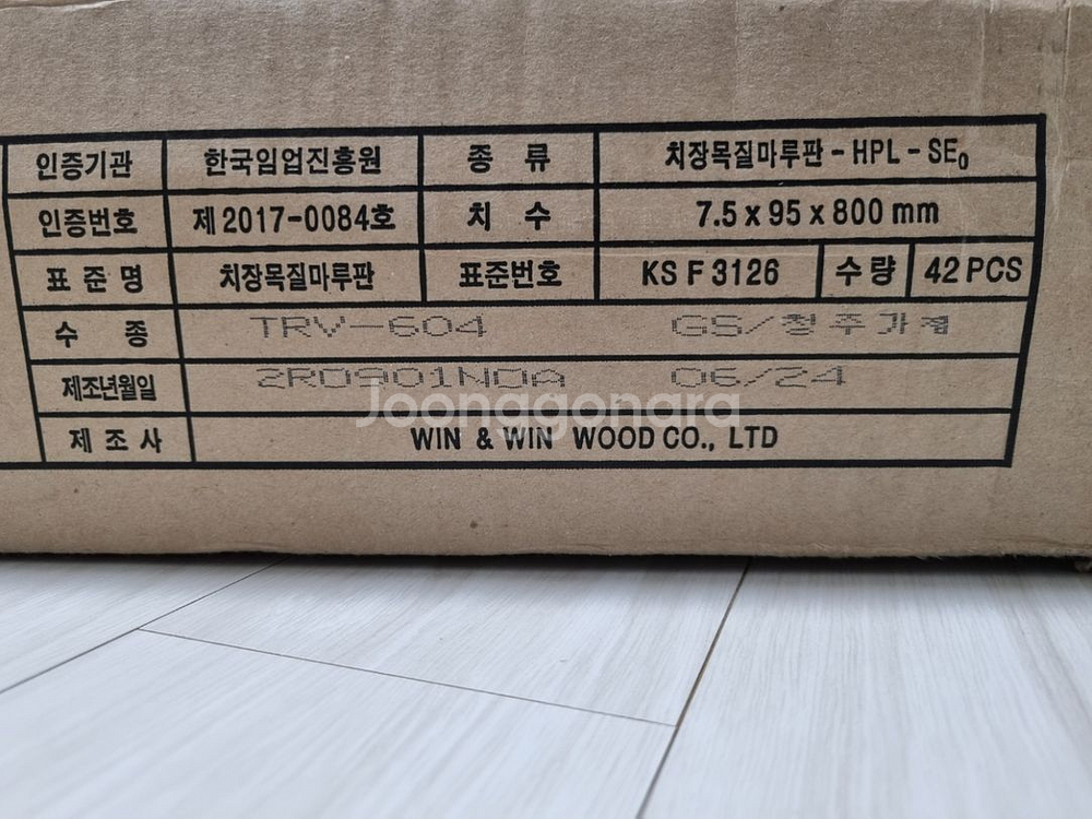 한강메트로자이 강마루(윈윈우드)--1