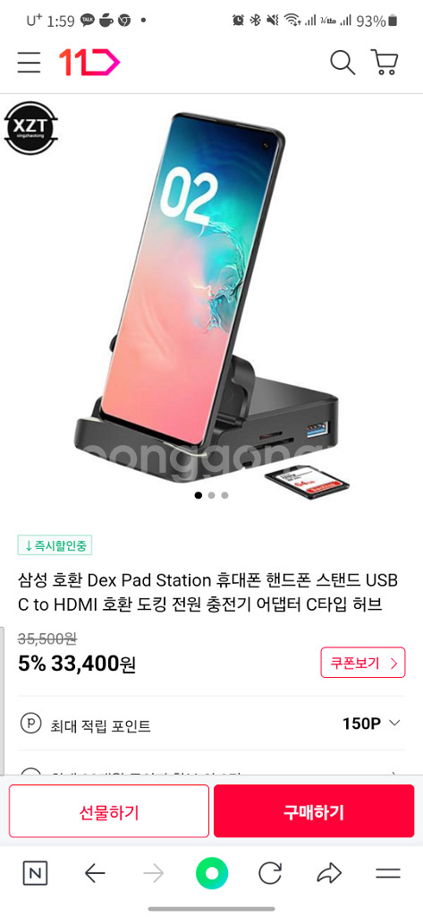 삼성 갤럭시 덱스 dex 닌텐도 호환 독 패드 스테이션--3