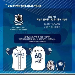 kt위즈 박영현 홀드왕 120사이즈 삽니다