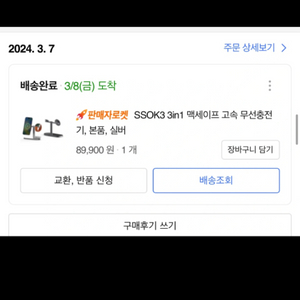 SSOK3 3 in 1 맥세이프 고속충전기 실버