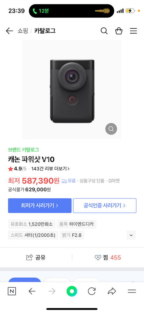 캐논 파워샷 v10 + 파우치--1