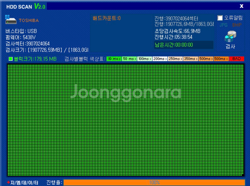 도시바 외장하드 2TB 팝니다--3
