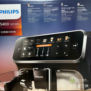 필립스 EP5447 커피머신기 / 미사용제품