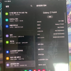 갤럭시 폴드4 256GB 그레이그린 B급