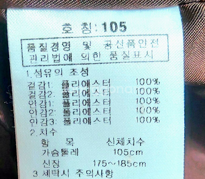 새제품급/K2 바람막이105/낚시 등산자켓/--3