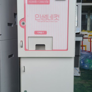 신품급 게임하우스 지폐교환기 신형 방출기2대 보호철물