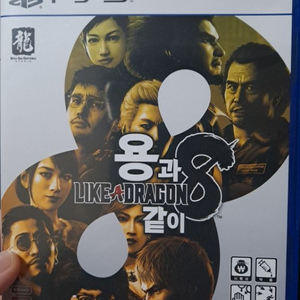 ps5 용과같이8 판매합니다