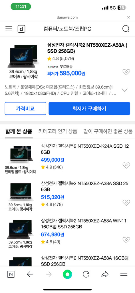 삼성 노트북 팔아요 갤럭시북 NT550--5