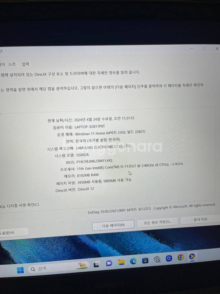 삼성 노트북 팔아요 갤럭시북 NT550--1