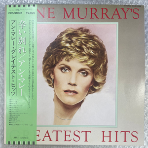 Anne Murrays Greatest Hits 엘피