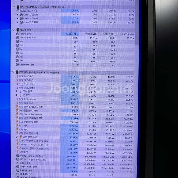 초고사양 컴퓨터 5900x 4080어마 판매--2