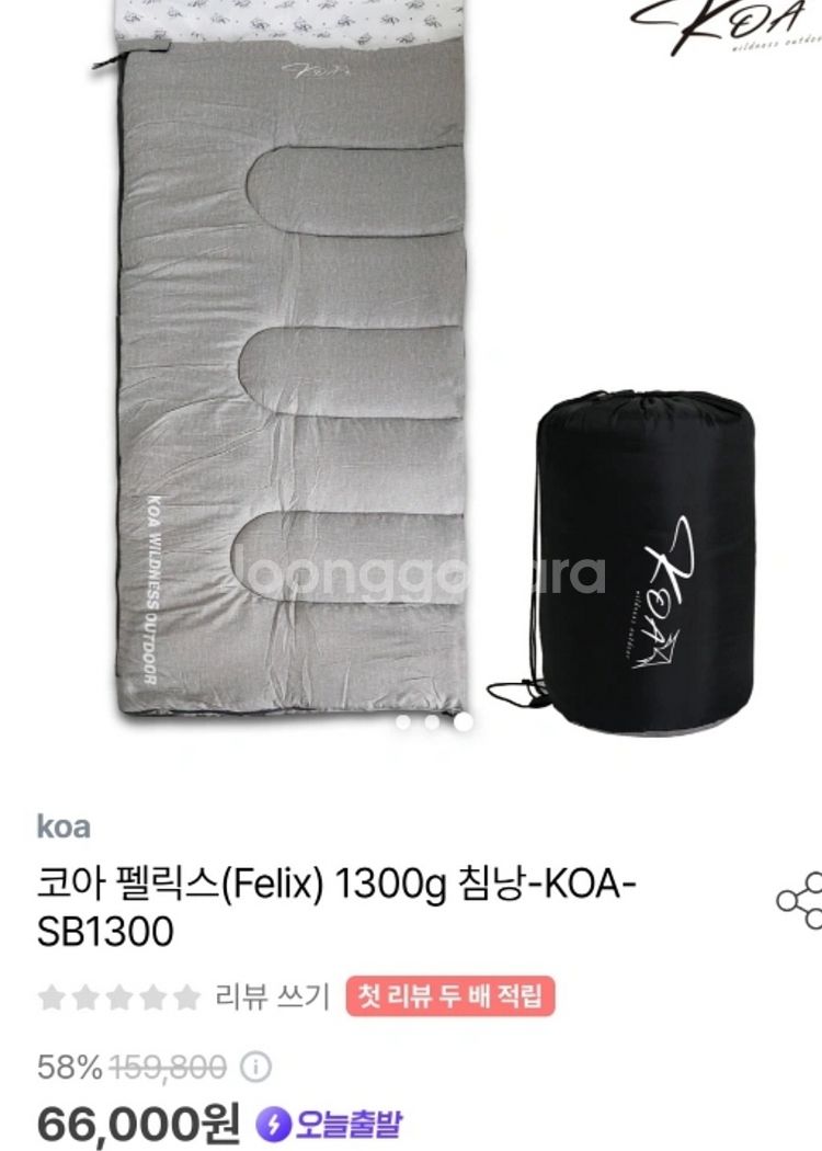 KOA 펠릭스 침낭--2