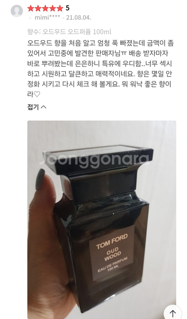 톰포드 오드 우드 100ml. 미개봉--6