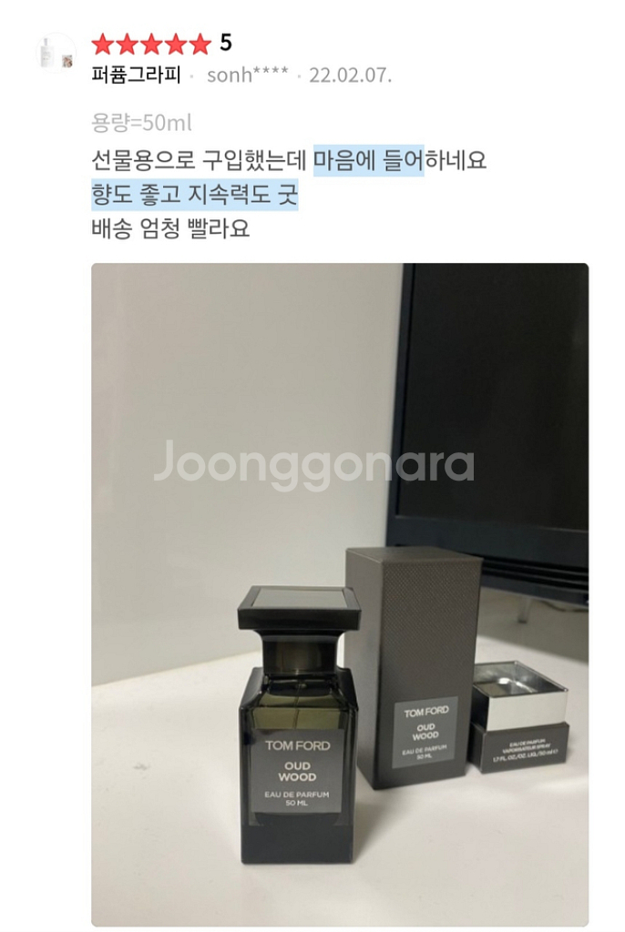톰포드 오드 우드 100ml. 미개봉--7
