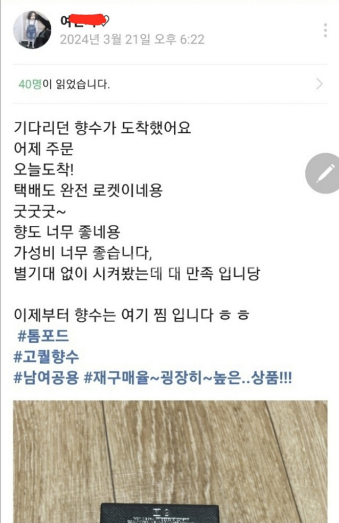 톰포드 오드 우드 100ml. 미개봉--8