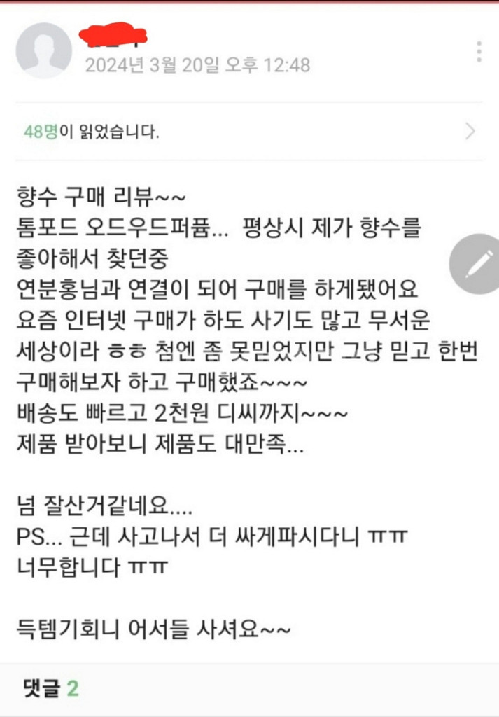 톰포드 오드 우드 100ml. 미개봉--9