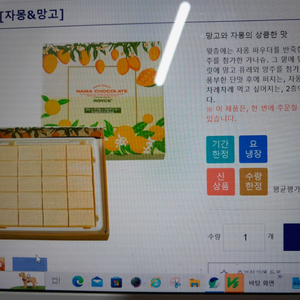 로이스 생초코 한정판 삽니다