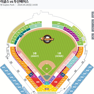 4월 28일 한화 vs 두산 포수 후면 통로 2연석양도