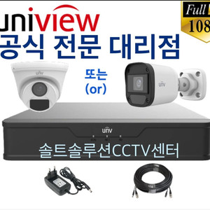 CCTV 중고 및 새제품 판매 및 설치