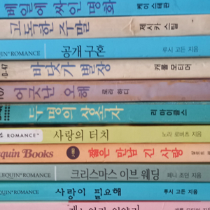 할리퀸 소설 팝니다 총58권/신영 미디어