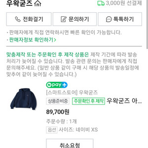 우왁굳즈 아르체타 네이비 XS랑 교환 하실 분 구