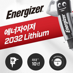 [미개봉] 에너자이저 리튬코인건전지 CR2032(8개)
