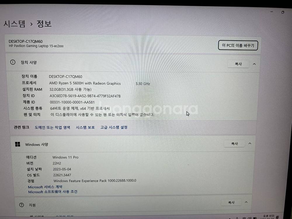 HP 파빌리온 게이밍 노트북--7