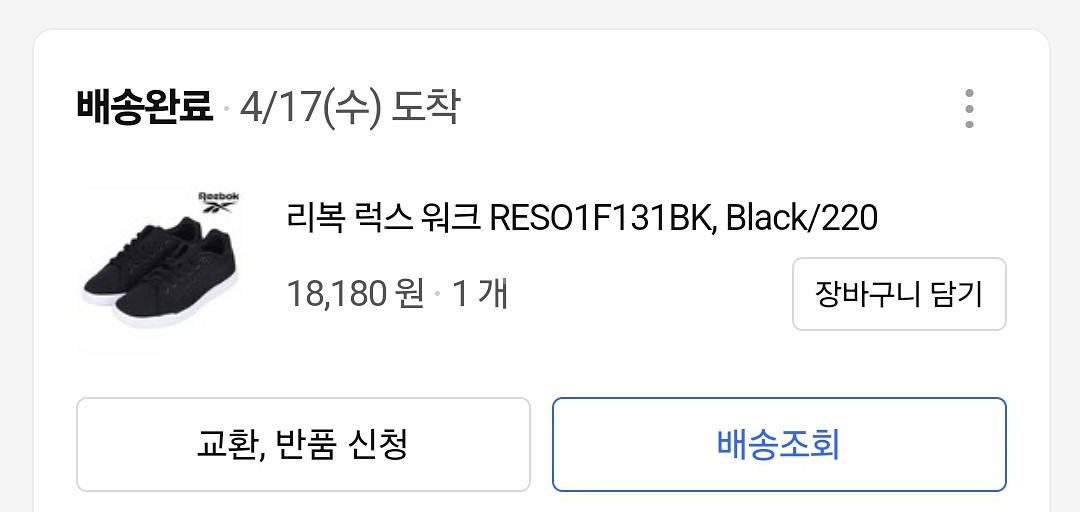 운동화--3