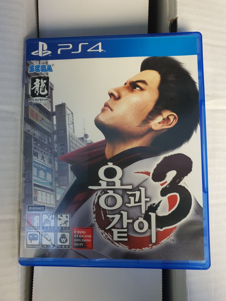 ps4 용과같이 3