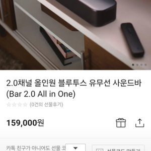 JBL 올인원 사운드바 2.0