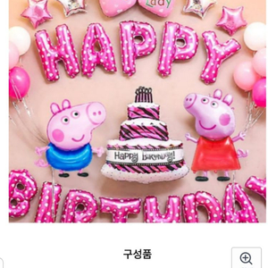 생일파티 풍선 돼지 세트