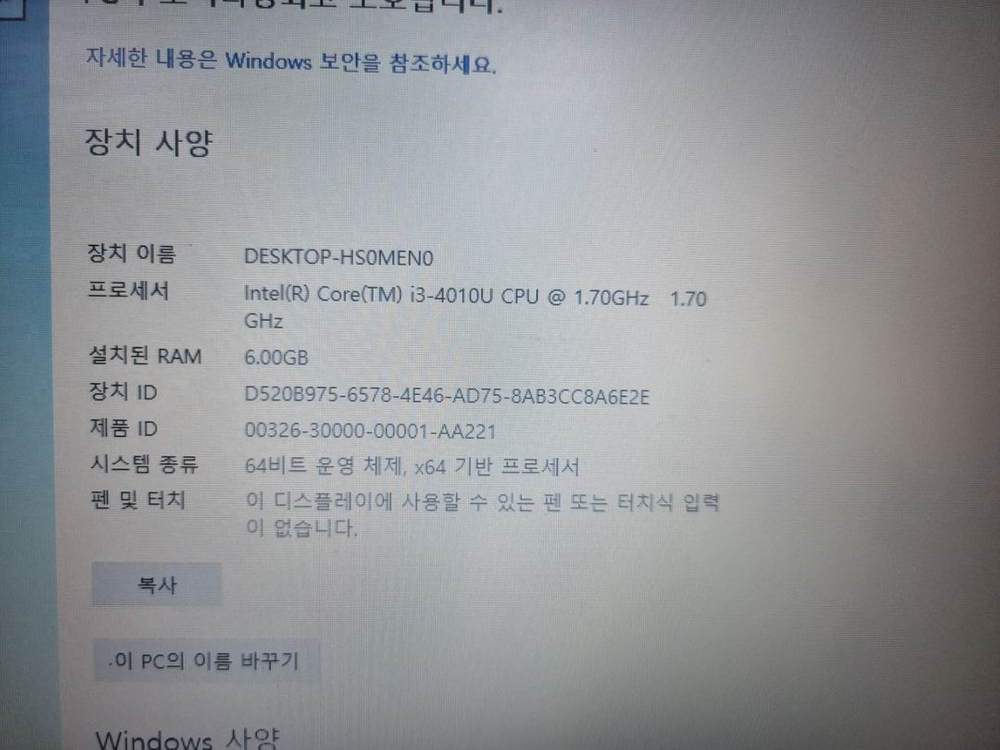 부품용 델노트북 이미지