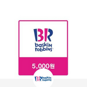 베라 기프티콘 5000