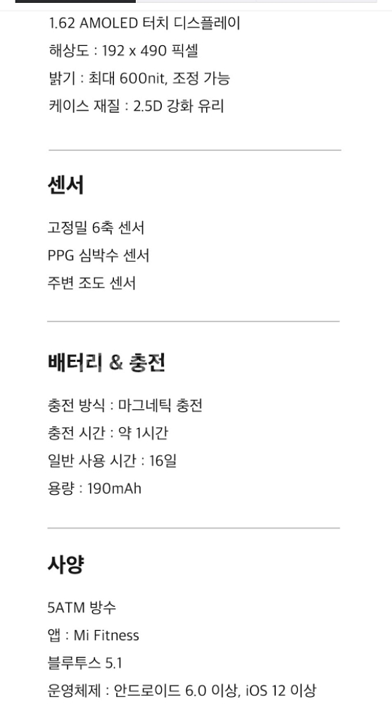 샤오미 미밴드8 정발 + 가죽 스트랩 팝니다.--4