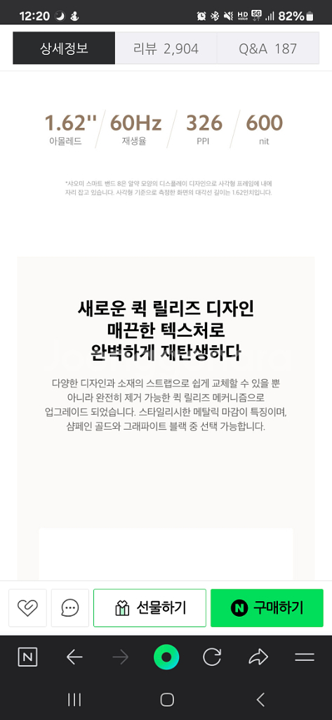샤오미 미밴드8 정발 + 가죽 스트랩 팝니다.--2