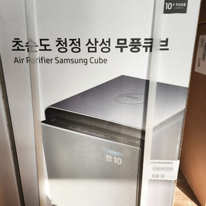 삼성 공기 청정기 AX67R9880WFD 미개봉