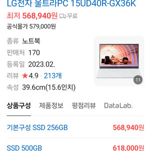 [미개봉]LG 노트북 새제품 팔아요~