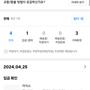 젤카야노14 화이트 미드나잇 285 판매합니다