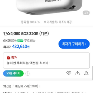 미개봉,택포)인스타360 고3 32g CINSABKA