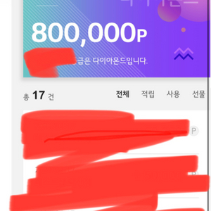 lg멤버십 포인트 50만점