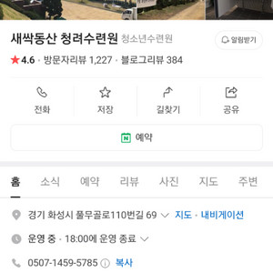 양도 청려수련원캠핑장