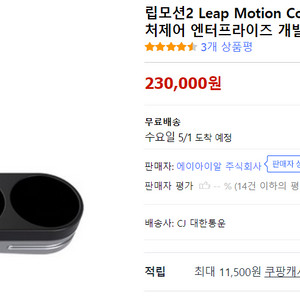 립모션2 Leap Motion (미개봉)