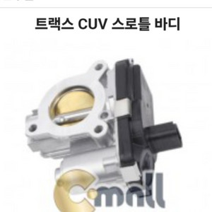 트랙스 크로스오버 차량용 스로틀바디