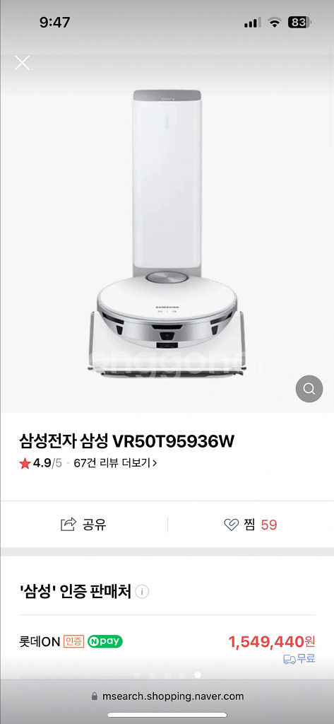 삼성 로봇청소기 A급 판매합니다--4