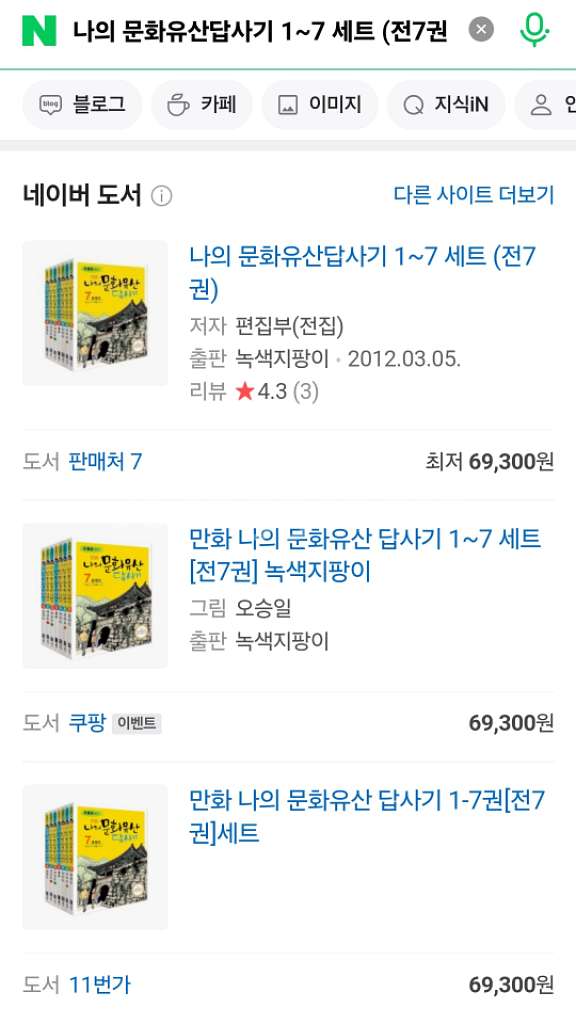 만화 나의 문화유산답사기 1~7권--1